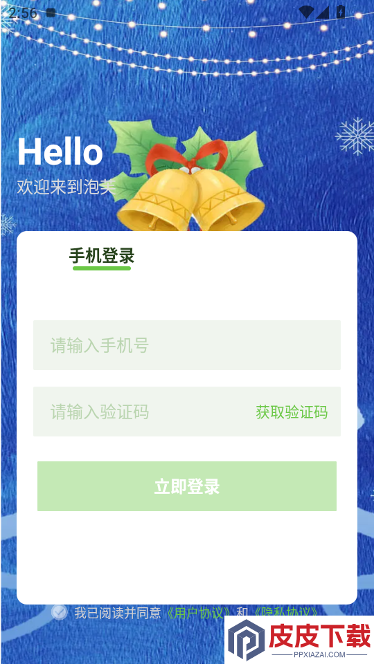 泡芙视频手机版APP下载