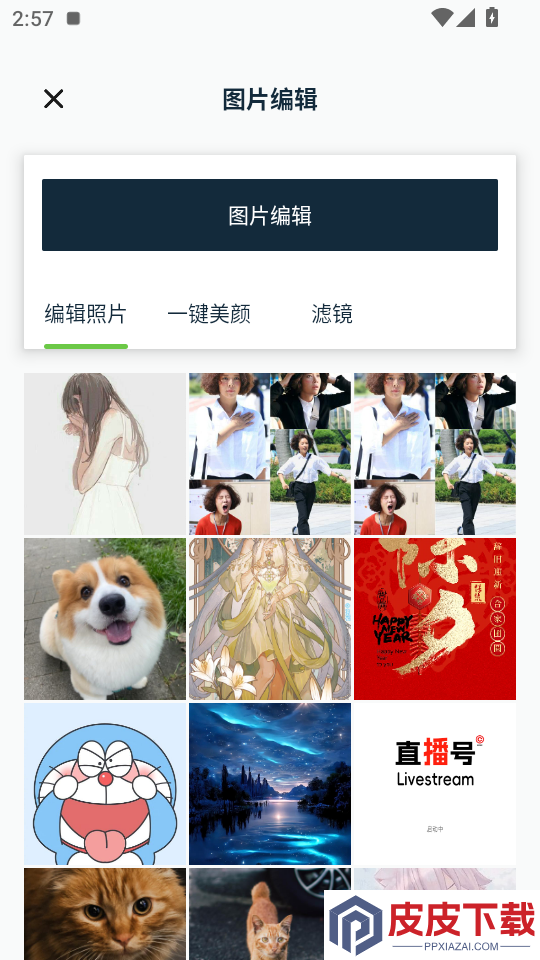 泡芙视频手机版APP下载