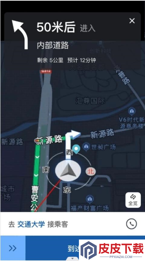前行约车app手机版下载