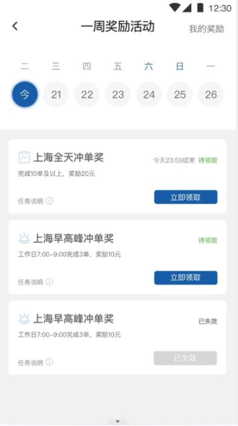 前行约车app手机版下载