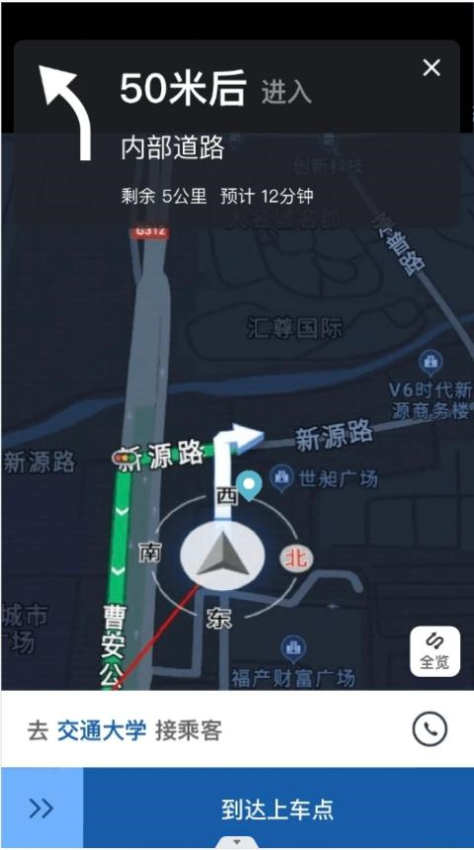 前行约车app手机版下载