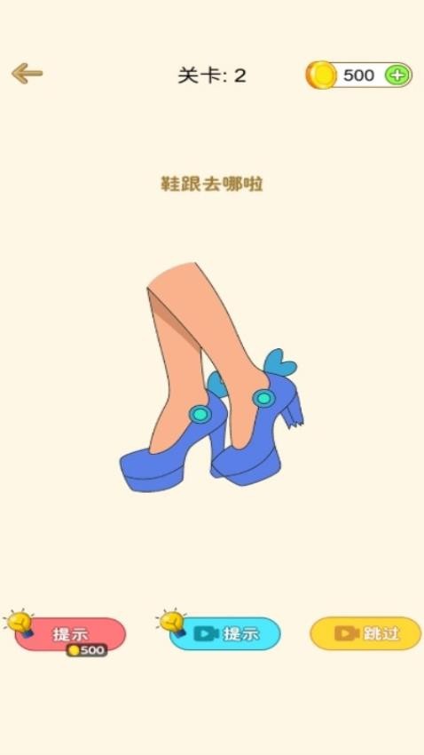 惊喜橡皮擦手游免费版下载