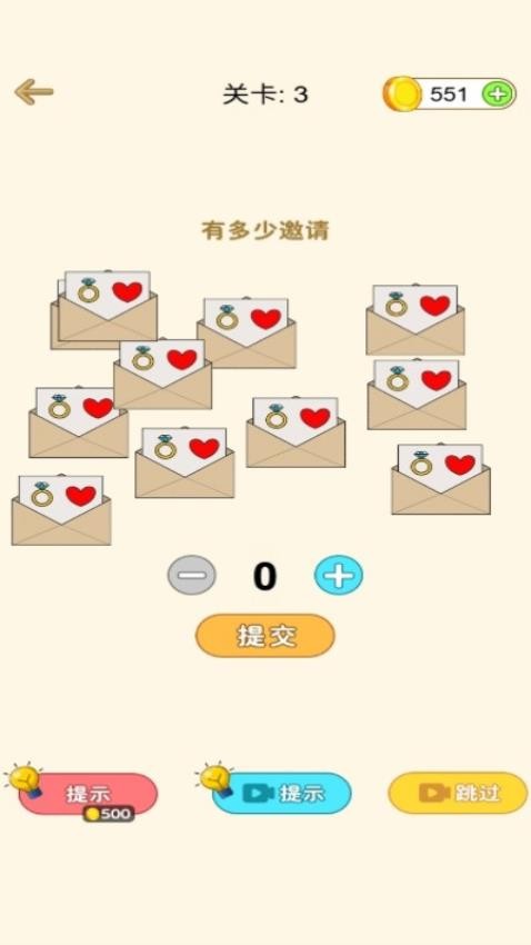 惊喜橡皮擦手游免费版下载