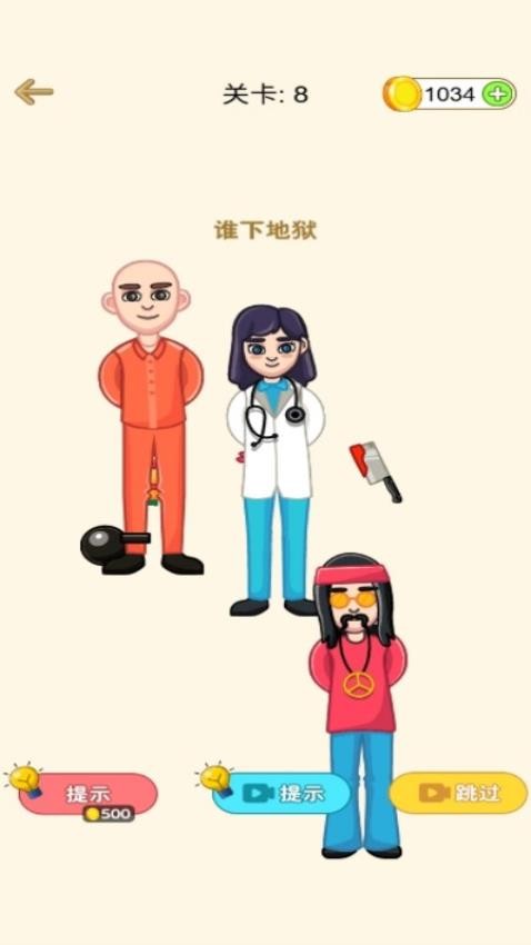 惊喜橡皮擦手游免费版下载