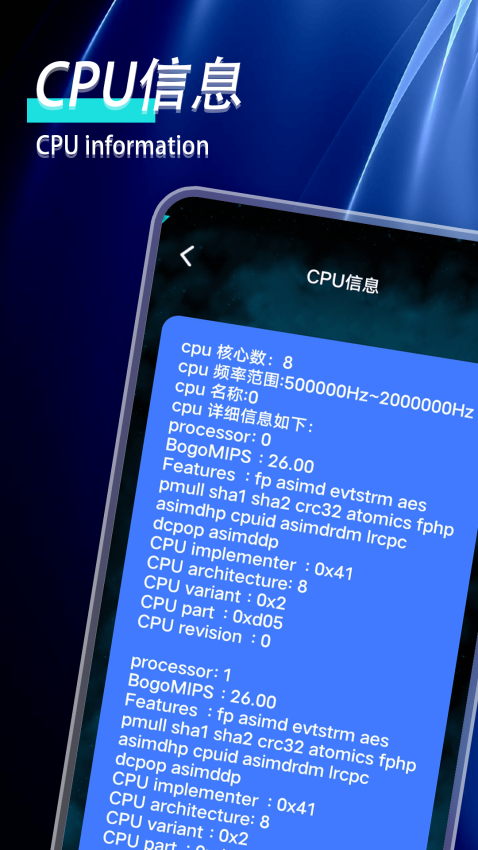 手机性能检测App下载