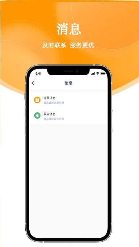 南山智联司机app最新版下载
