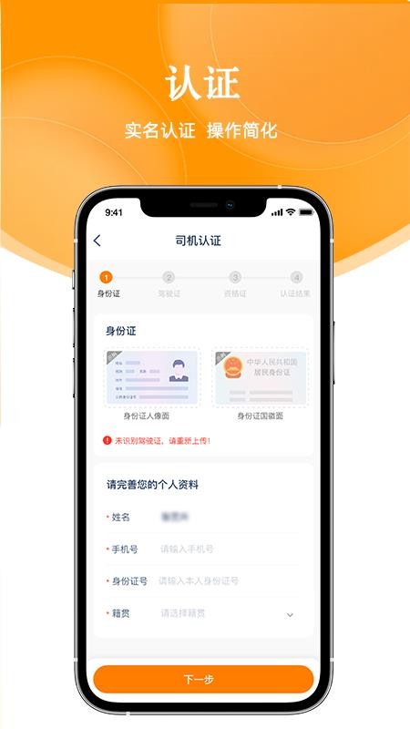 南山智联司机app最新版下载