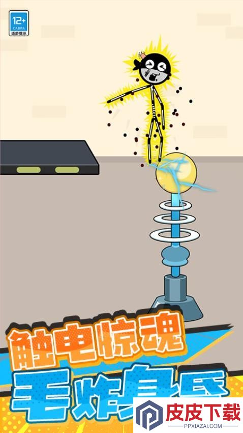 火柴人方块世界中文最新版下载