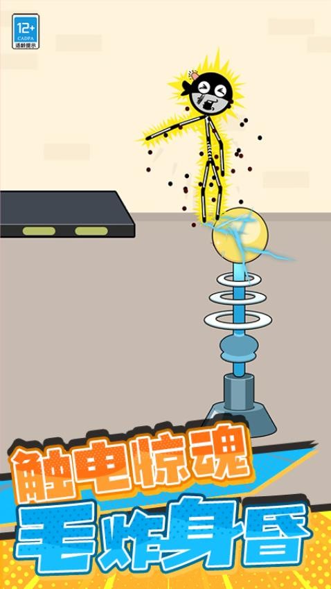 火柴人方块世界中文最新版下载