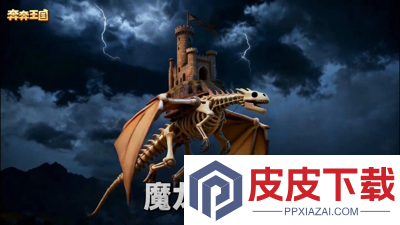 奔奔王国黄金需求量明细