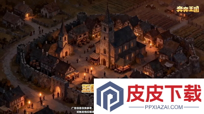 奔奔王国黄金需求量明细