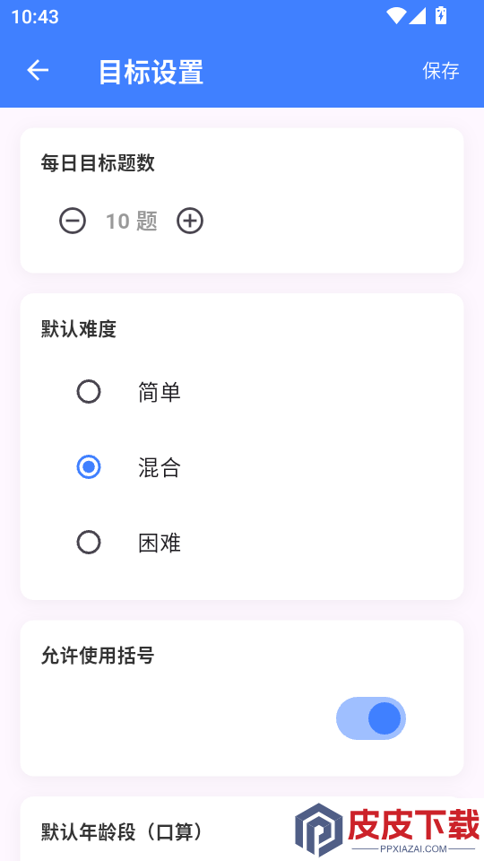 24点速算口算王APP下载
