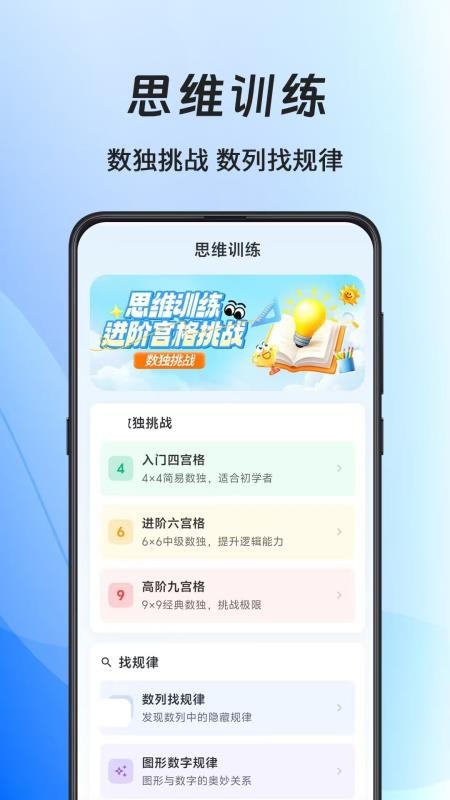 24点速算口算王APP下载
