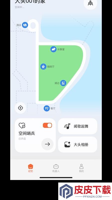 Vbot手机版APP下载
