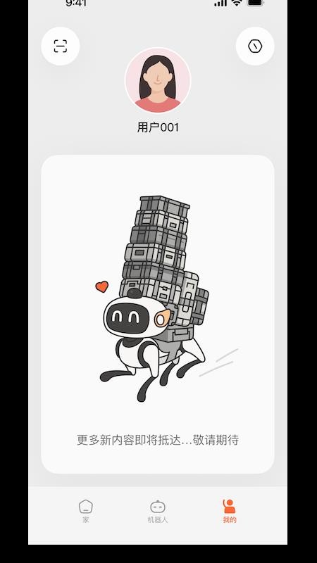 Vbot手机版APP下载