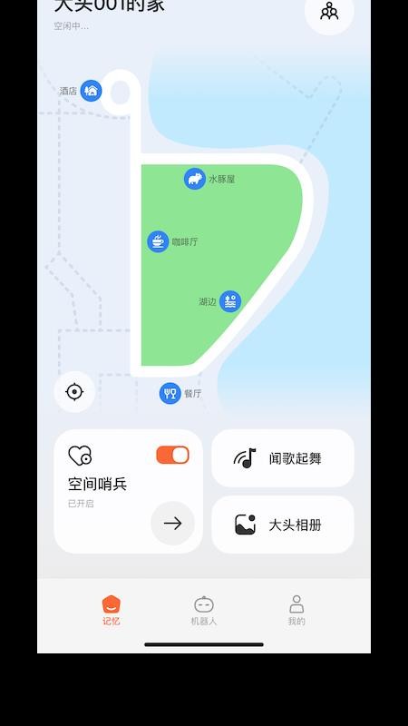 Vbot手机版APP下载