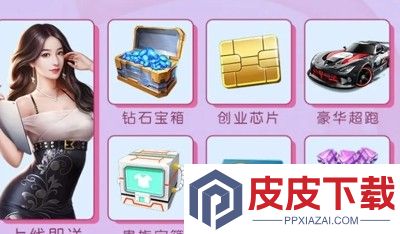 约会小秘书兑换码最新汇总