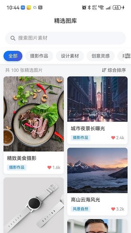 引力AI软件下载