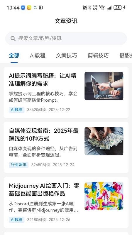 引力AI软件下载