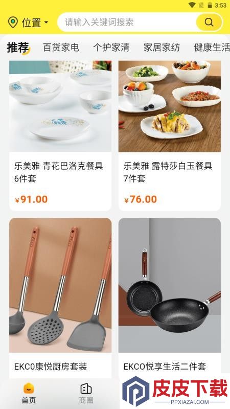盛盟app下载安装