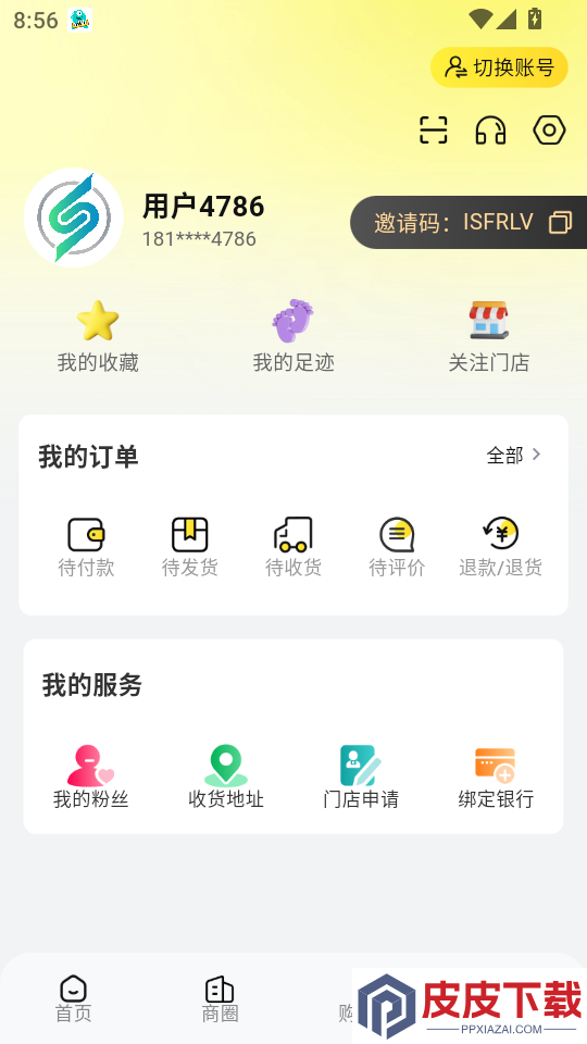 盛盟app下载安装