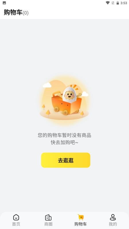 盛盟app下载安装