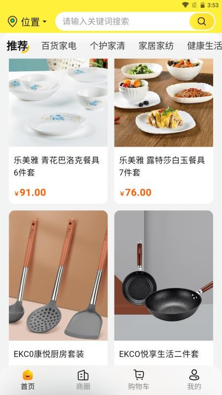 盛盟app下载安装