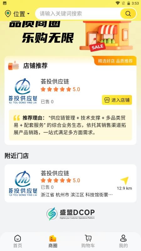 盛盟app下载安装