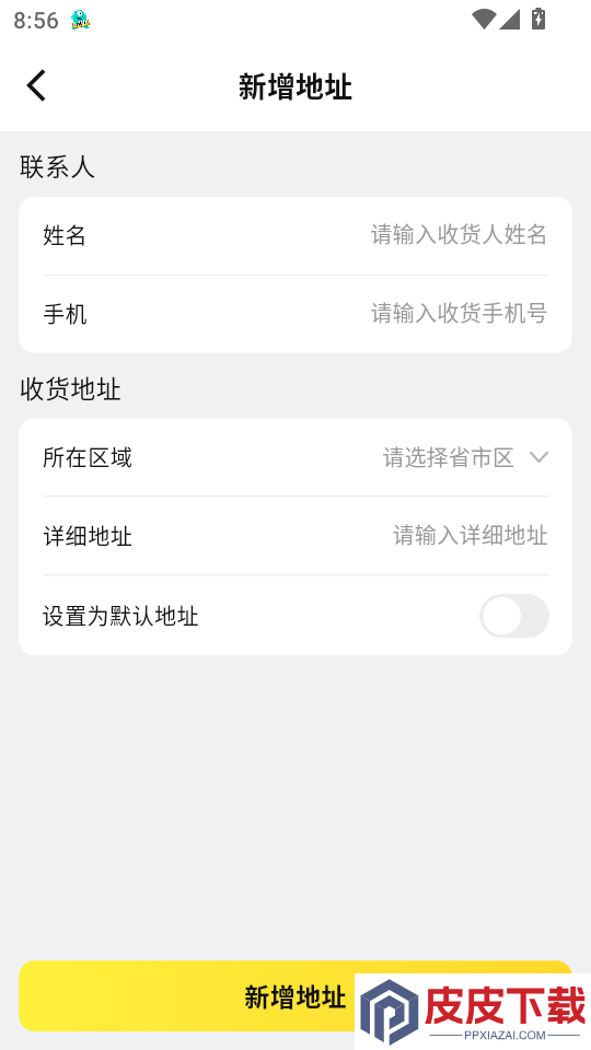 盛盟app下载安装