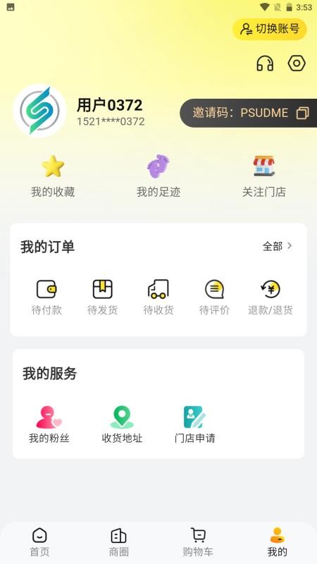 盛盟app下载安装