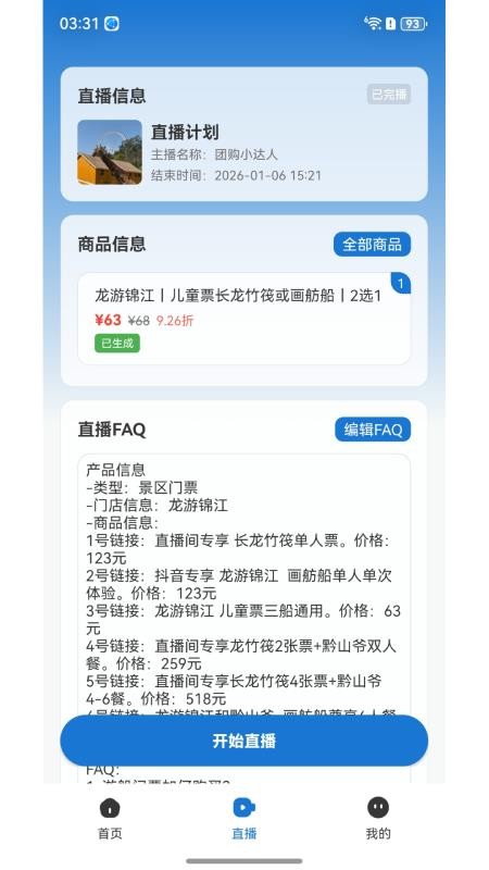 易播app官网版下载