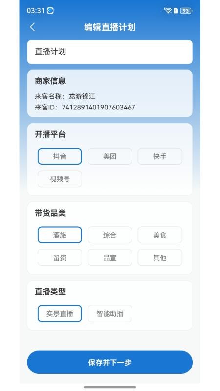 易播app官网版下载