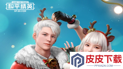 和平精英2025圣诞节有什么活动