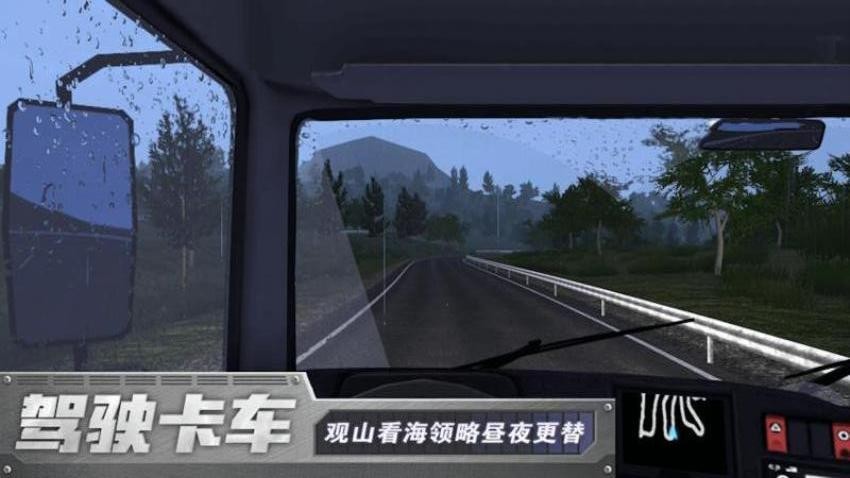 欧卡驾驶模拟手游免费版下载