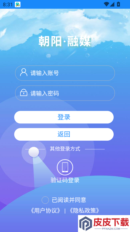 朝阳融媒APP官网版下载