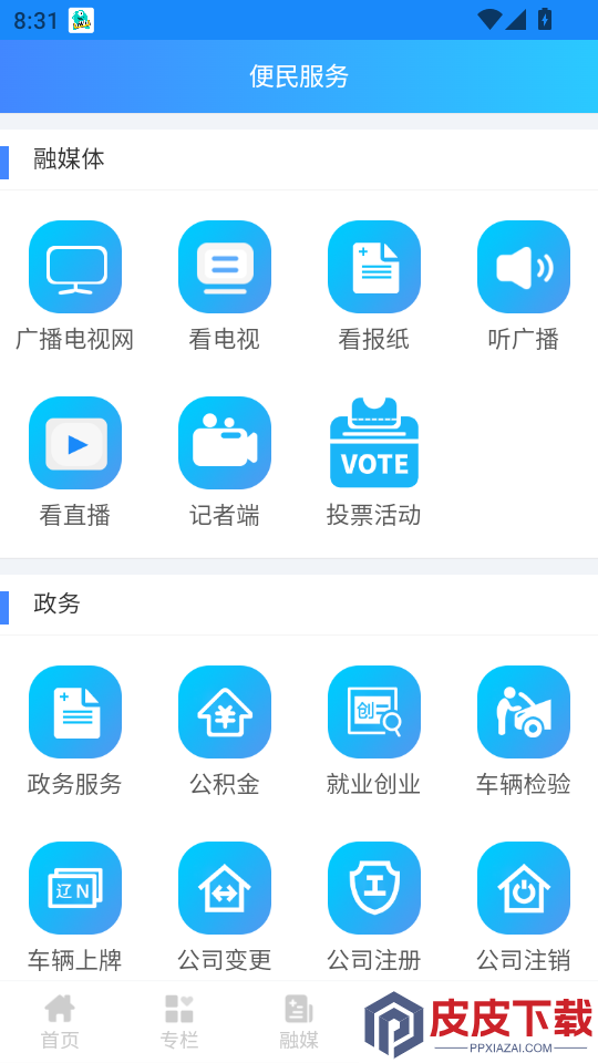 朝阳融媒APP官网版下载