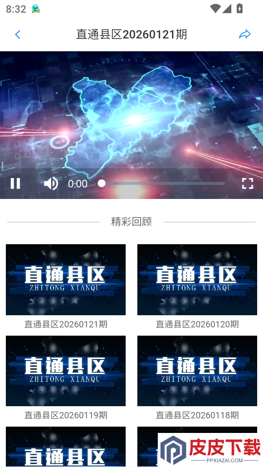 朝阳融媒APP官网版下载