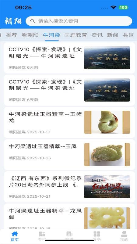 朝阳融媒APP官网版下载
