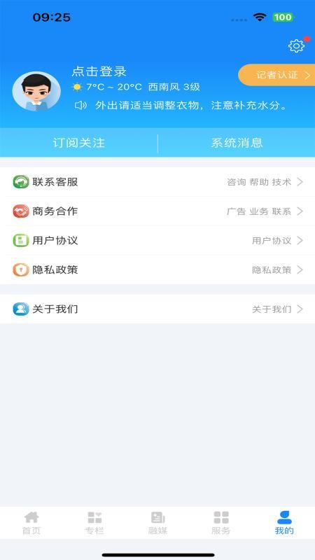朝阳融媒APP官网版下载