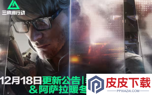 三角洲行动S7季中武器改动