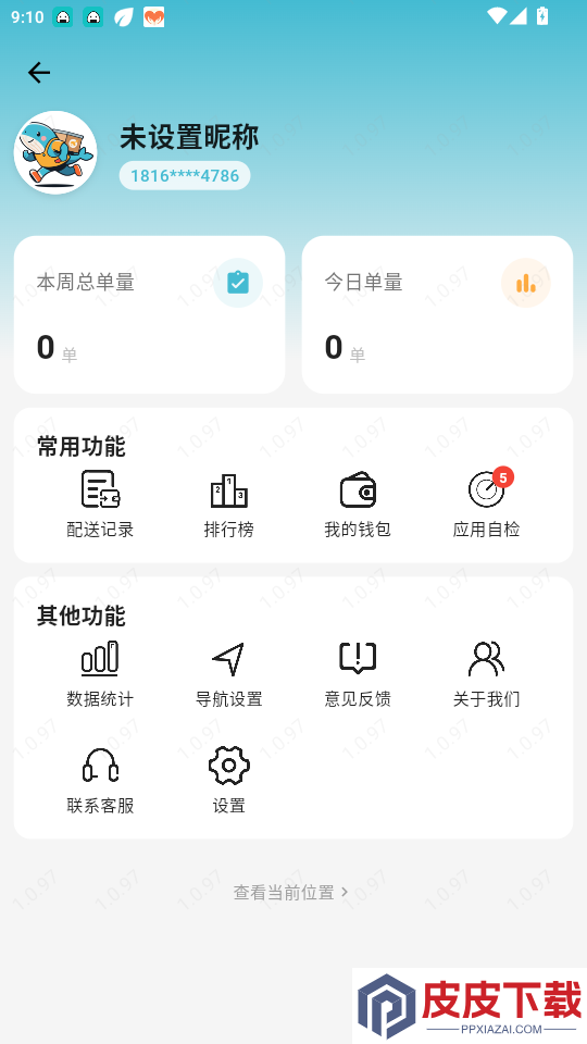 鲸乐送app下载