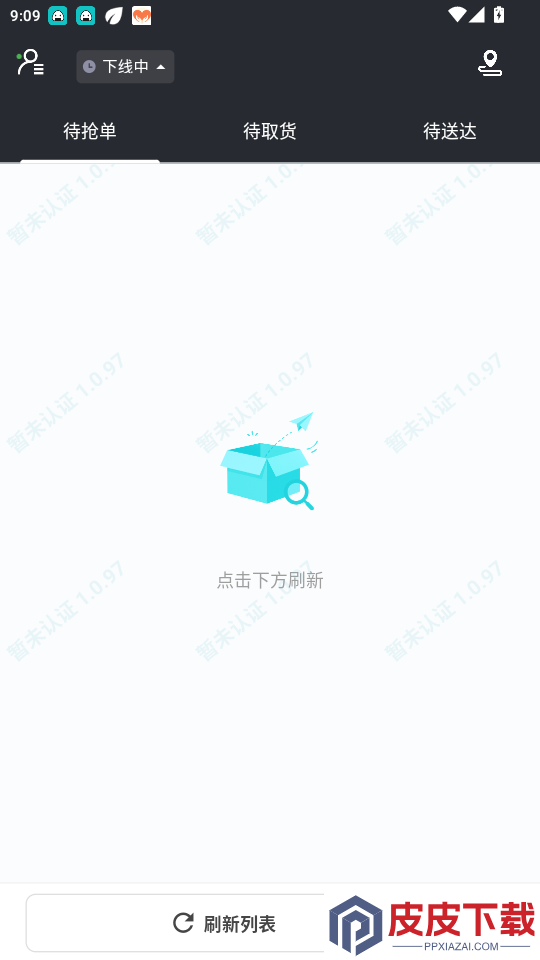 鲸乐送app下载