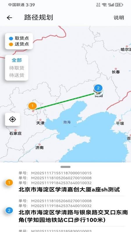 鲸乐送app下载