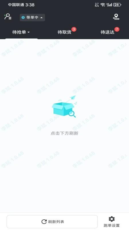 鲸乐送app下载