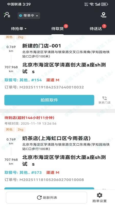 鲸乐送app下载