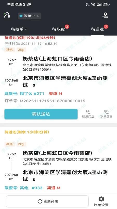 鲸乐送app下载