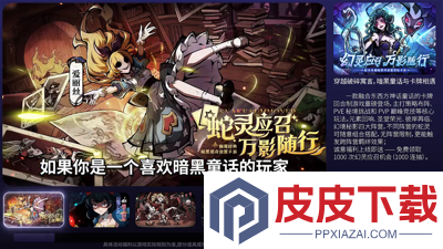 幻灵召唤师破解版无限内购