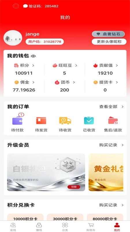 点点AI购app下载