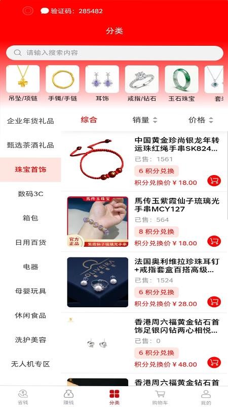点点AI购app下载