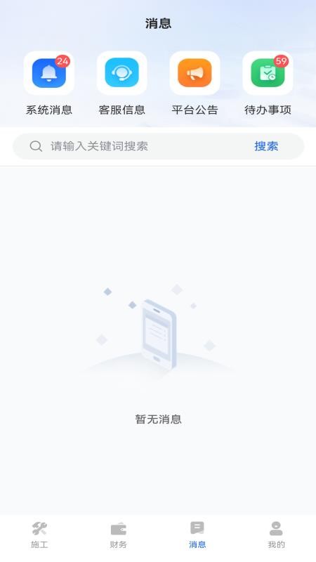 星吖工匠app下载